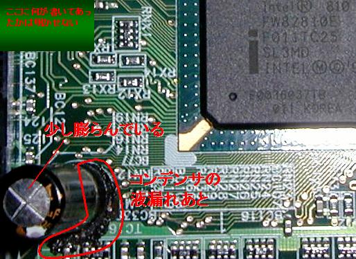 秋葉原でジャンク マザーボードを拾うということ...